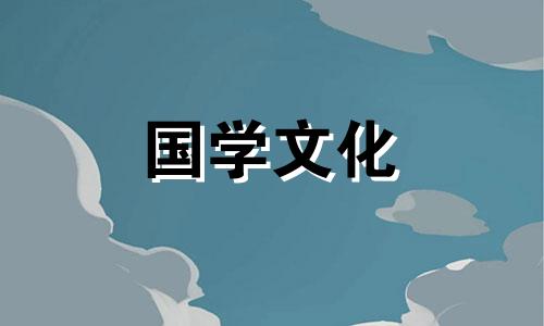 2021年4月8日是不是结婚的黄道吉日呢