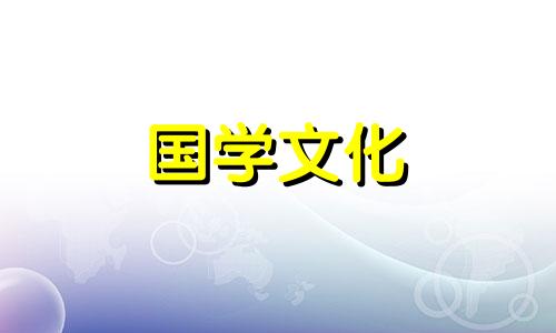 2020年1月最吉利的结婚日子是