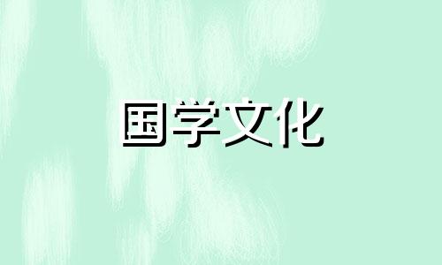 2021年2月11日是不是结婚嫁娶的好日子呢