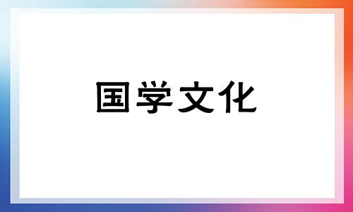 2022年农历六月嫁娶好日子有哪些