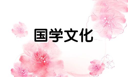 2022年9月9日是黄道吉日吗