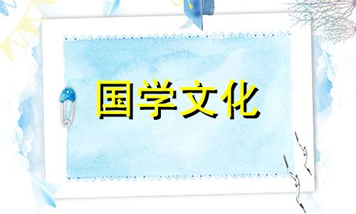 2023年10月黄道吉日婚嫁 2023年10月份