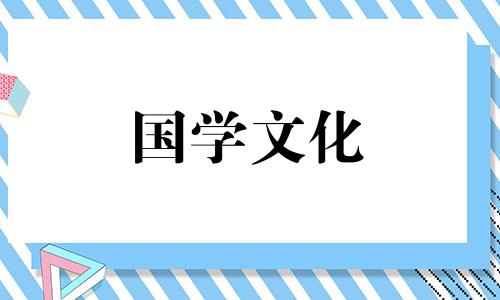 2022年腊月黄道吉日有哪几天呢