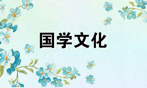 2016年5月结婚吉日查询表