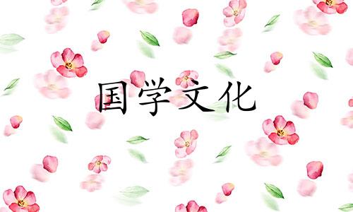 2018年6月结婚吉日查询表