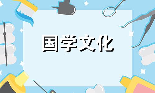 2020年黄道吉日婚嫁时间 2020年黄道吉日结婚