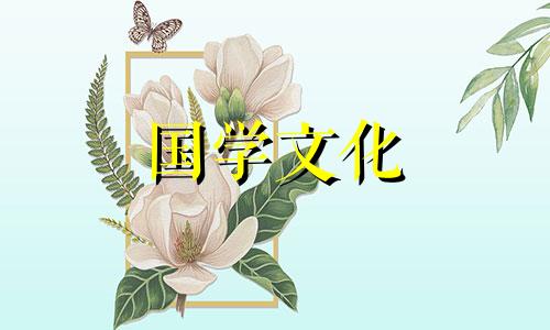 2019年9月份结婚吉日一览表