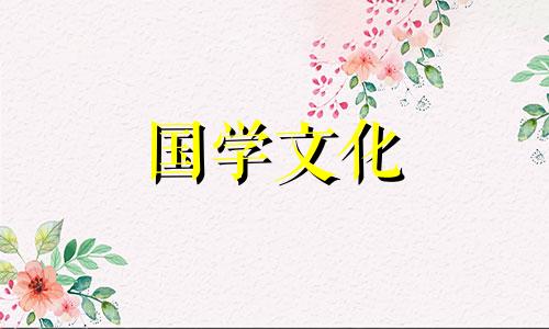 2022年11月嫁娶黄道吉日 2021年11月宜嫁娶的吉日