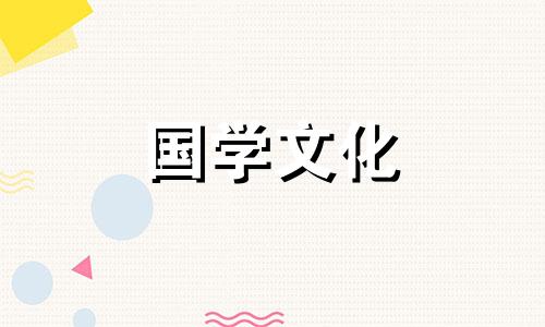 2021年农历11月嫁娶吉日 2022年农历11月黄道吉日