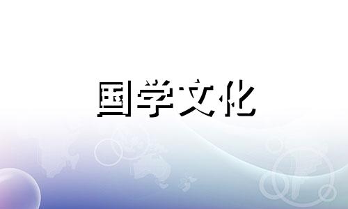 2023年9月20日吉时是几点到几点呢