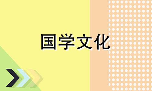 2023年7月29日吉时查询八字网