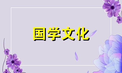 2021年八月初六适合嫁娶吗为什么