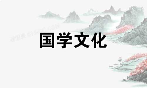 2023年6月3日黄历吉时查询