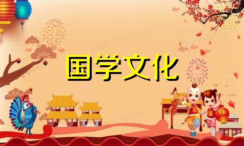 农历2021年8月13日黄道吉日查询