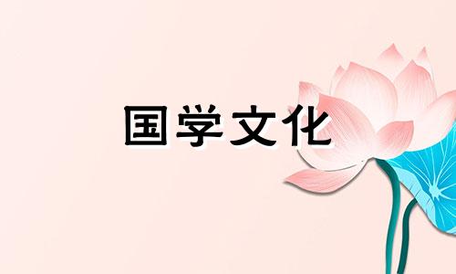 2023年6月5日吉时几点到几点