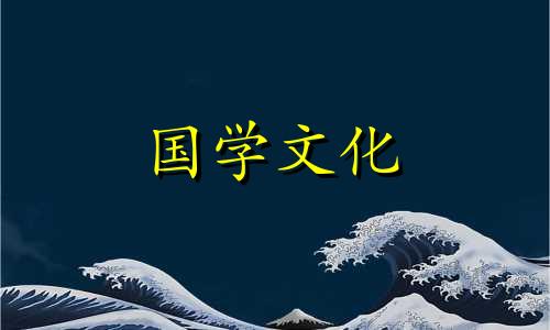 2023年9月10日吉时几点到几点