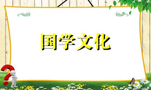 2021年10月宜嫁娶的吉日 2021年10月嫁娶择日大全