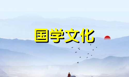 2021年农历9月份的黄道吉日查询