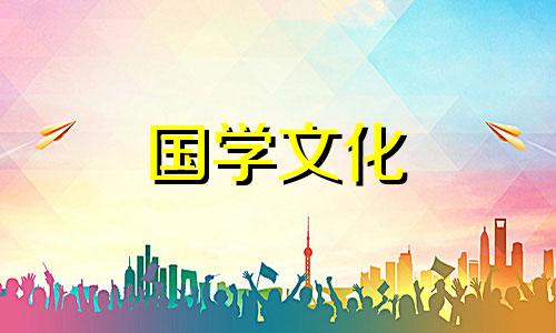 2023年11月13日吉时查询万年历