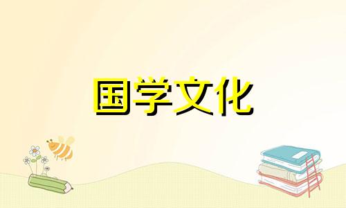 2023年8月1日吉时查询表 2023年8月1日黄历