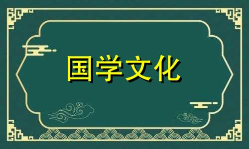 2023年10月12日吉时查询新居入住