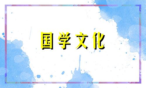 2021年10月2号是否宜嫁娶