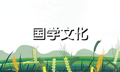 2023年5月9日黄历吉时查询