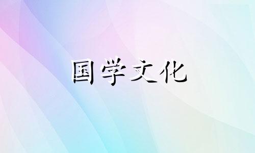 2021年农历十二月份黄历结婚吉日查询