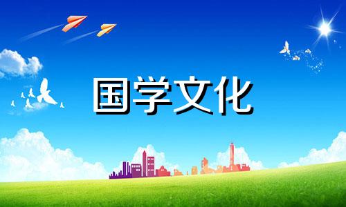 2023年11月9日吉时查询表