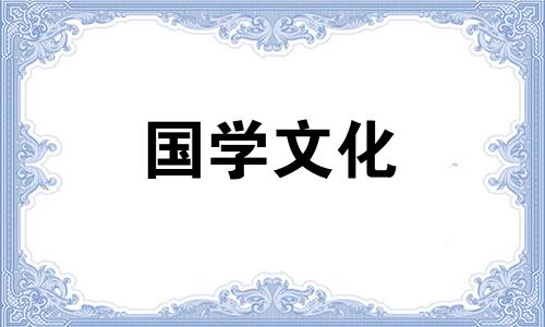 2022年正月初五吉时的时间是几点