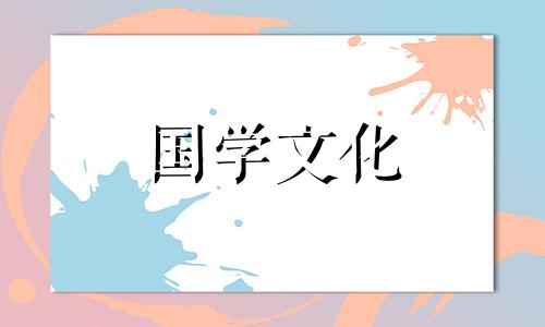 2023年4月24日吉时是几点八字是什么