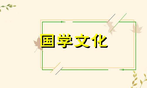 2022年9月25日吉时是几点