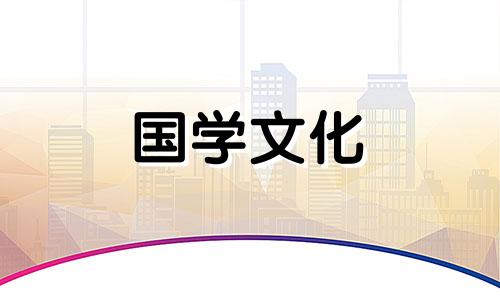 2021年8月17日吉时是几点