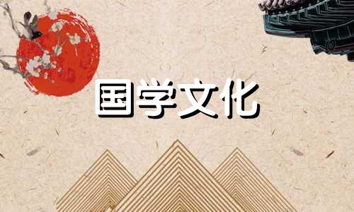 2021年9月30日吉时是几点