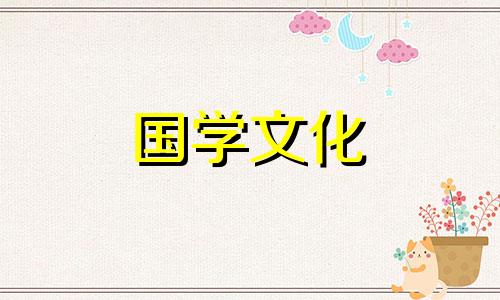 2021年8月8日吉时可以动工盖房吗