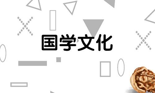 2021年农历正月初一吉时是几点