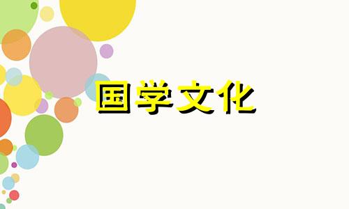 2023年正月十一是黄道吉日吗为什么