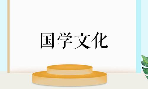 2022年5月25日黄历查询老黄历