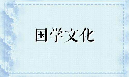 2022年5月7日黄历查询老黄历吉时查询