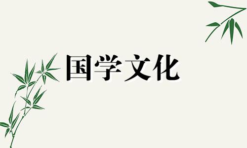 2022年3月16日老黄历查询