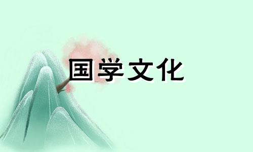 2023年正月二十八是黄道吉日吗为什么