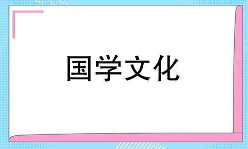 2023年升学宴黄道吉日一览表,2023黄道吉日