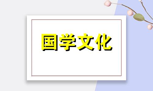 2023年正月十八是红沙日吗?