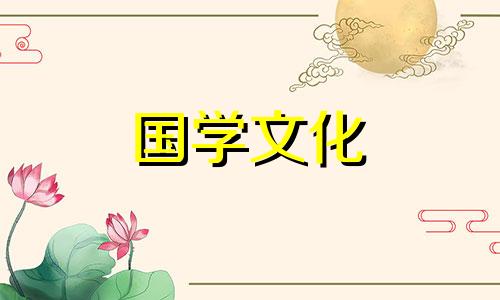 2021年腊月十八日子好吗 2021 腊月十八