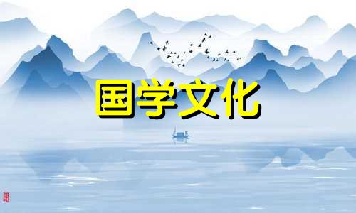 2021年腊月初四是什么时候生日