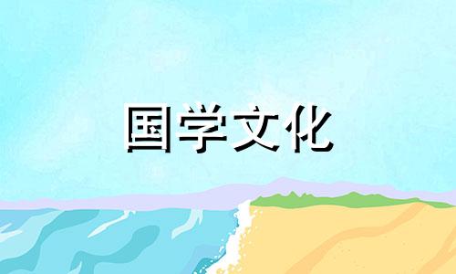 2022年1月19号是黄道吉日吗