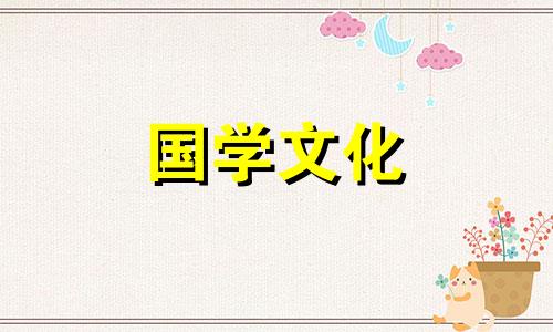 2022年农历正月的黄道吉日