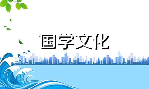 2022年正月初二黄历吉日查询