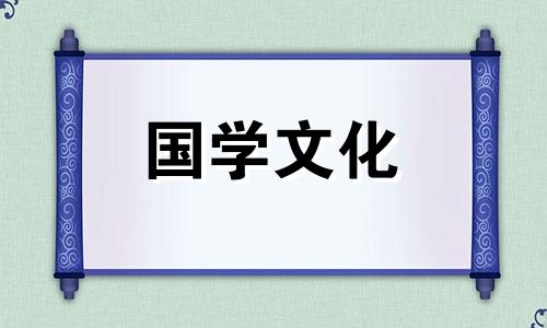 2022年春节黄道吉日一览表图片