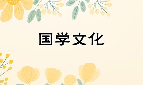 2022年立春是什么日子啊 2022年立春是几月几日日历表